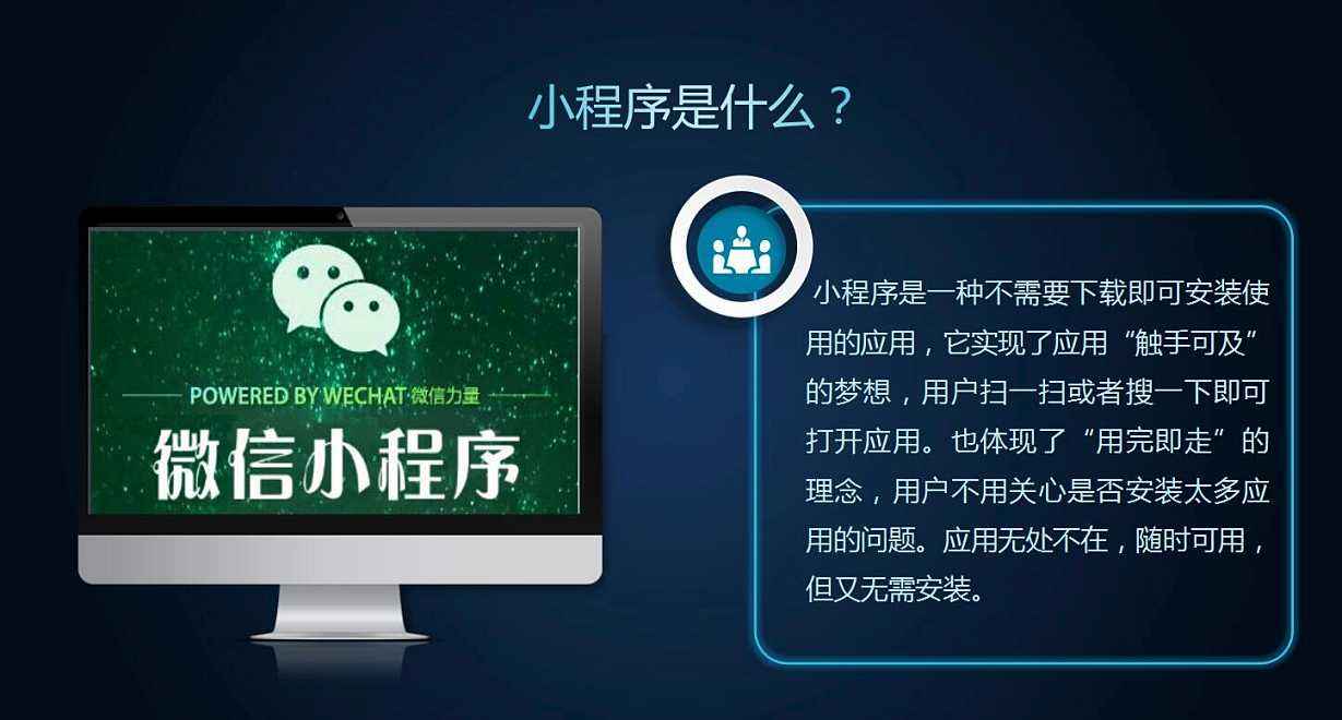 小程序的到來意未著什么？