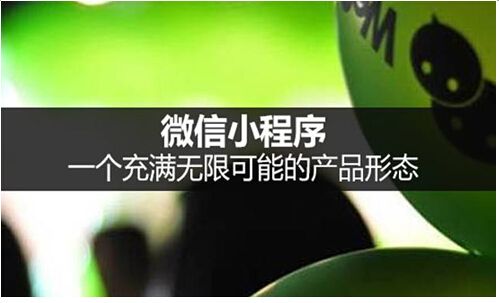 微信網(wǎng)站頁面設計的10個不好用設計體現(xiàn)了產(chǎn)品邏輯的深度