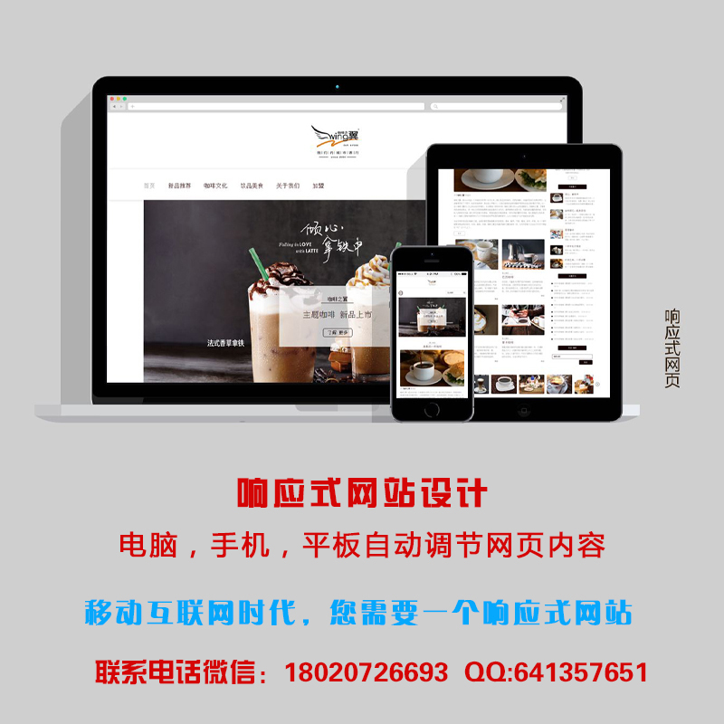 響應式網(wǎng)站建議大概要多少錢？
