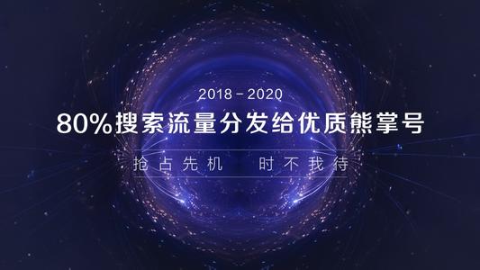 如何讓你的網(wǎng)站實現(xiàn)與熊掌號的結合來引進網(wǎng)站流量？