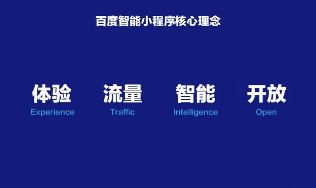 百度小程序的到來(lái)，是企業(yè)推廣的福音！