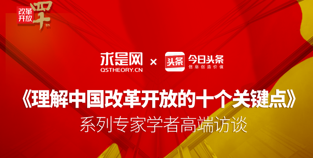 理論名家+理論內(nèi)容，求是網(wǎng)+今日頭條， 如何實現(xiàn)理論知識“輕傳播”？